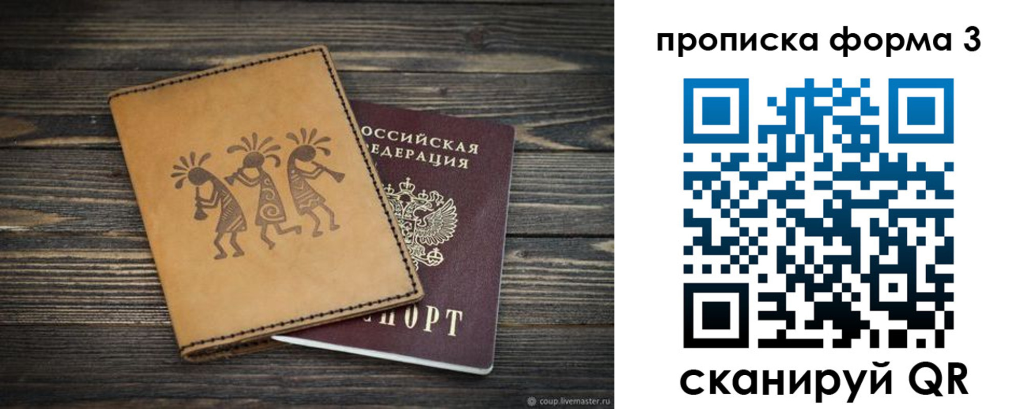найти адрес прописки в Бердске