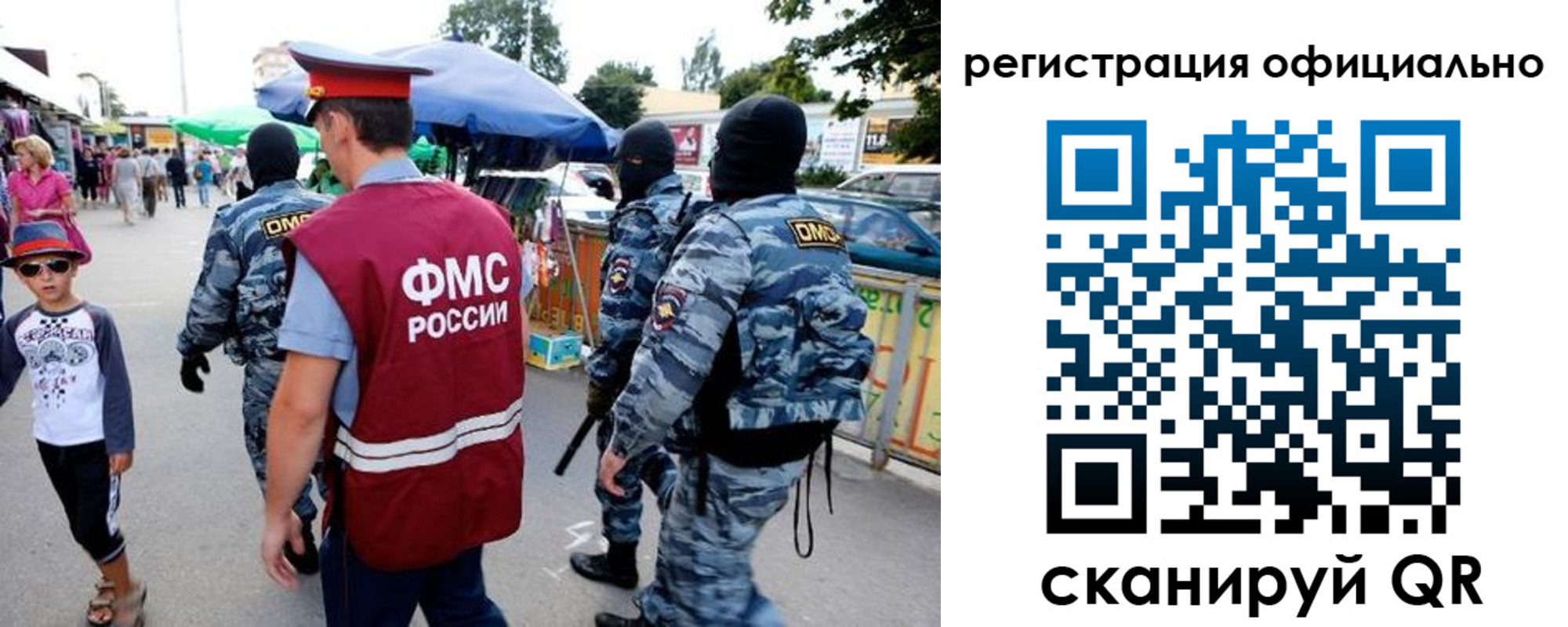 прописка для военкомата в Бердске