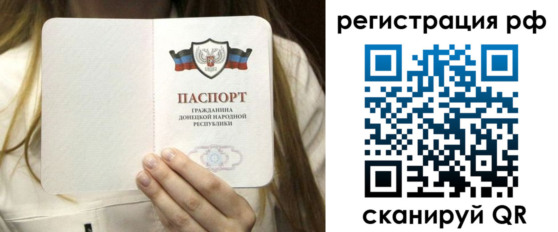 временная регистрация поиск в Бердске