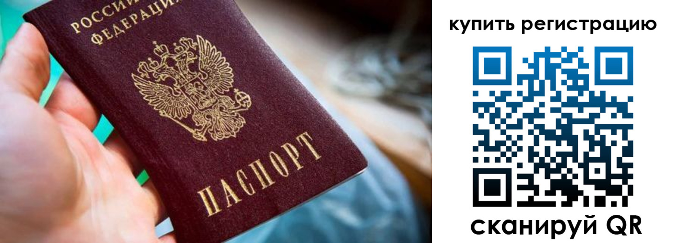 где прописаться в Бердске