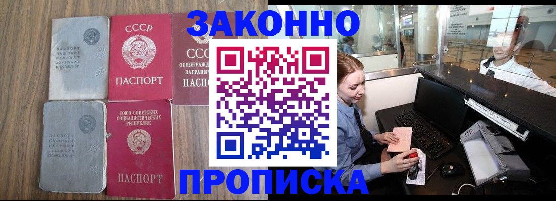 миграционный учет в Бердске